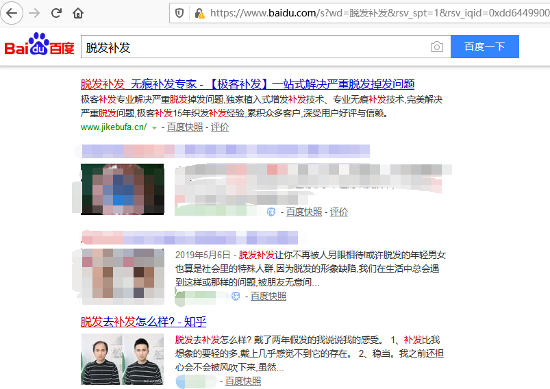 百度搜索 百度搜索