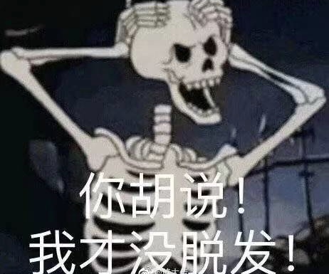 为什么现在防脱发的机构那么多，但还是越来越多的人变秃