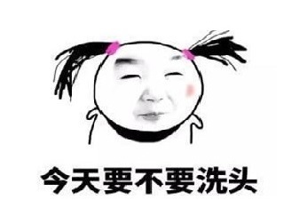 洗头掉头发怎么办？