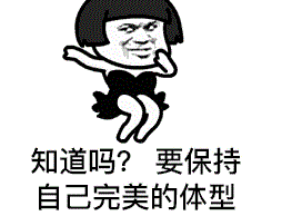 你有在减肥吗？减肥会导致脱发你知道吗？