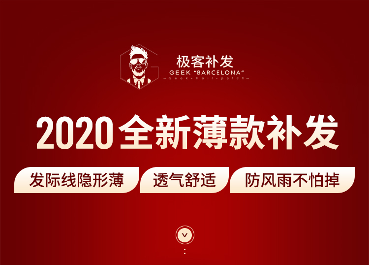 极客补发价格是多少？