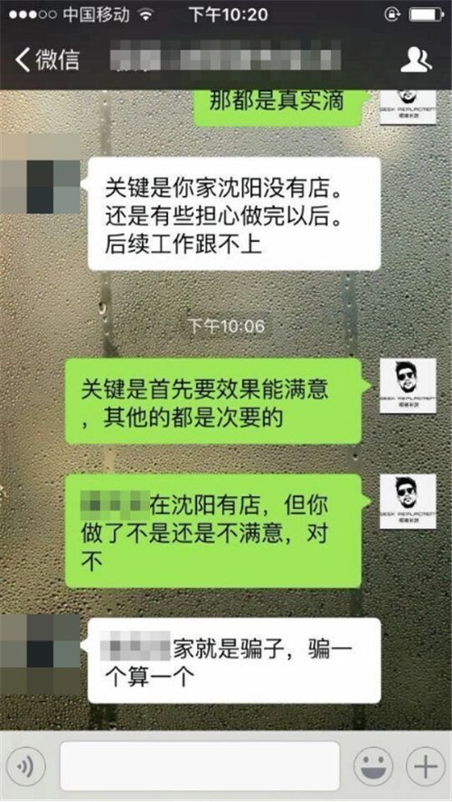极客补发：骗子补发机构原来是这样坑人的