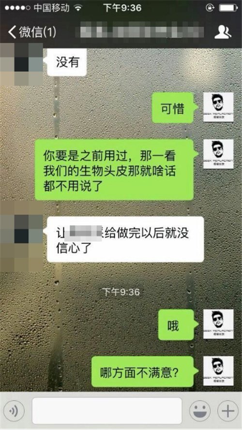 极客补发：骗子补发机构原来是这样坑人的