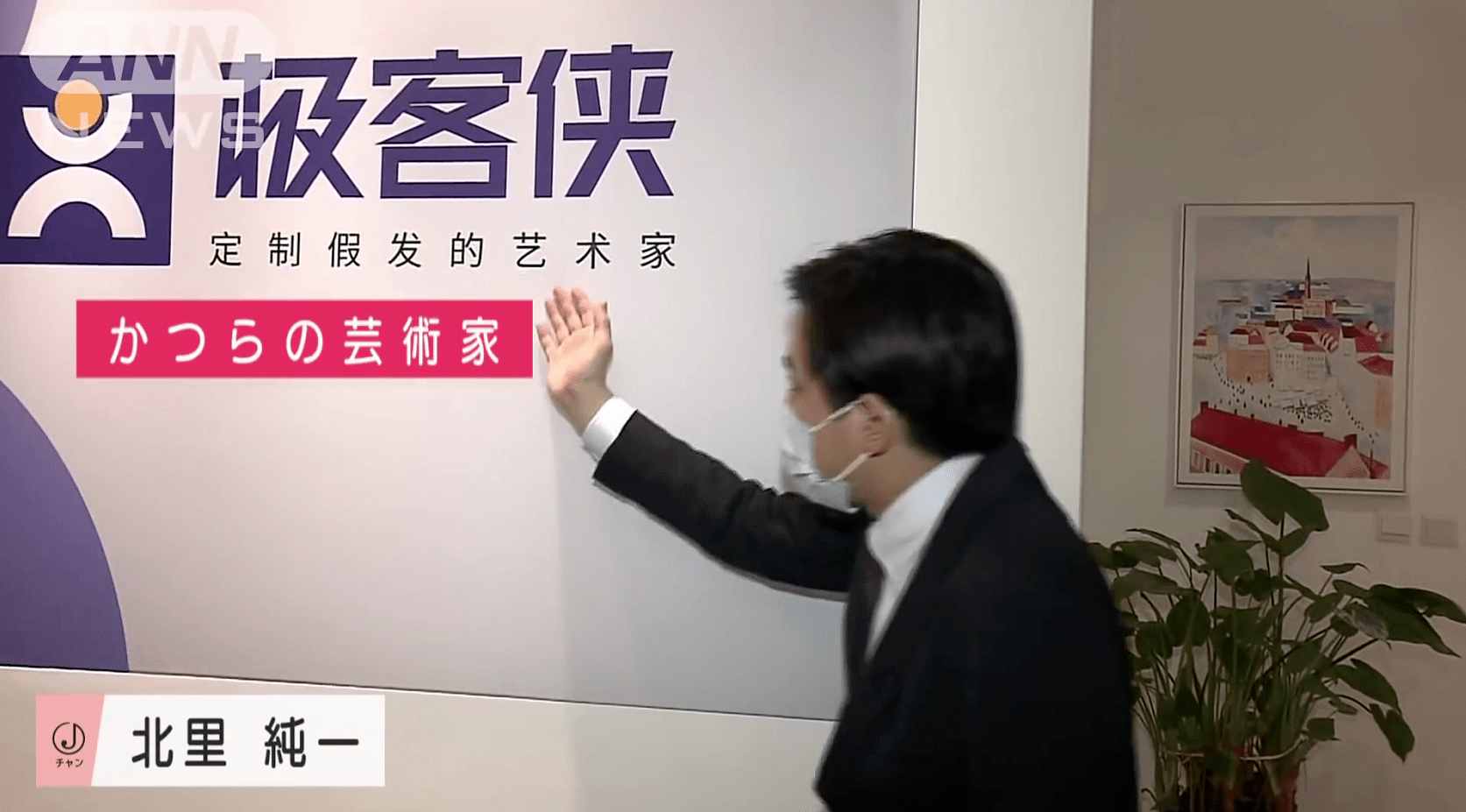 日媒探店极客侠：2亿中国年轻人秃了，定制假发真香