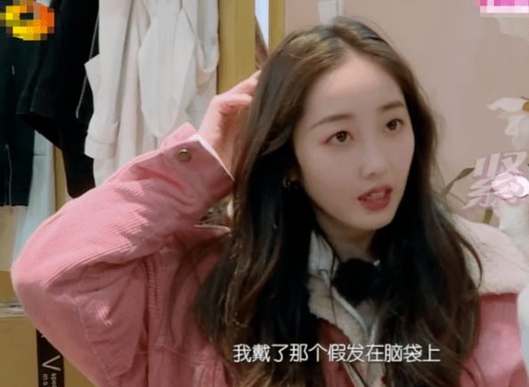 戴了假发