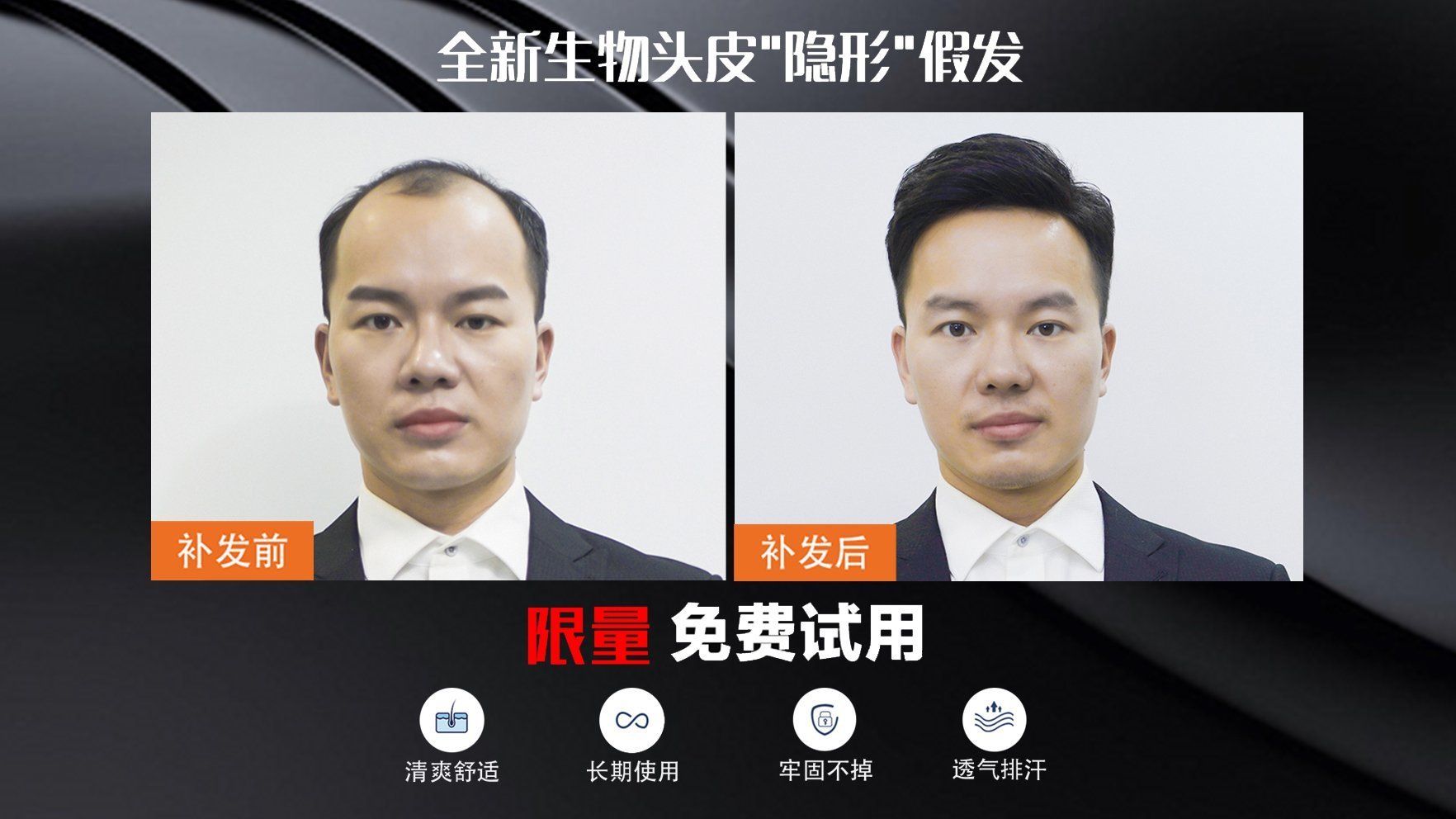 假发要多少钱？