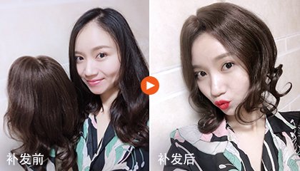 定制假发套需要多久的时间？