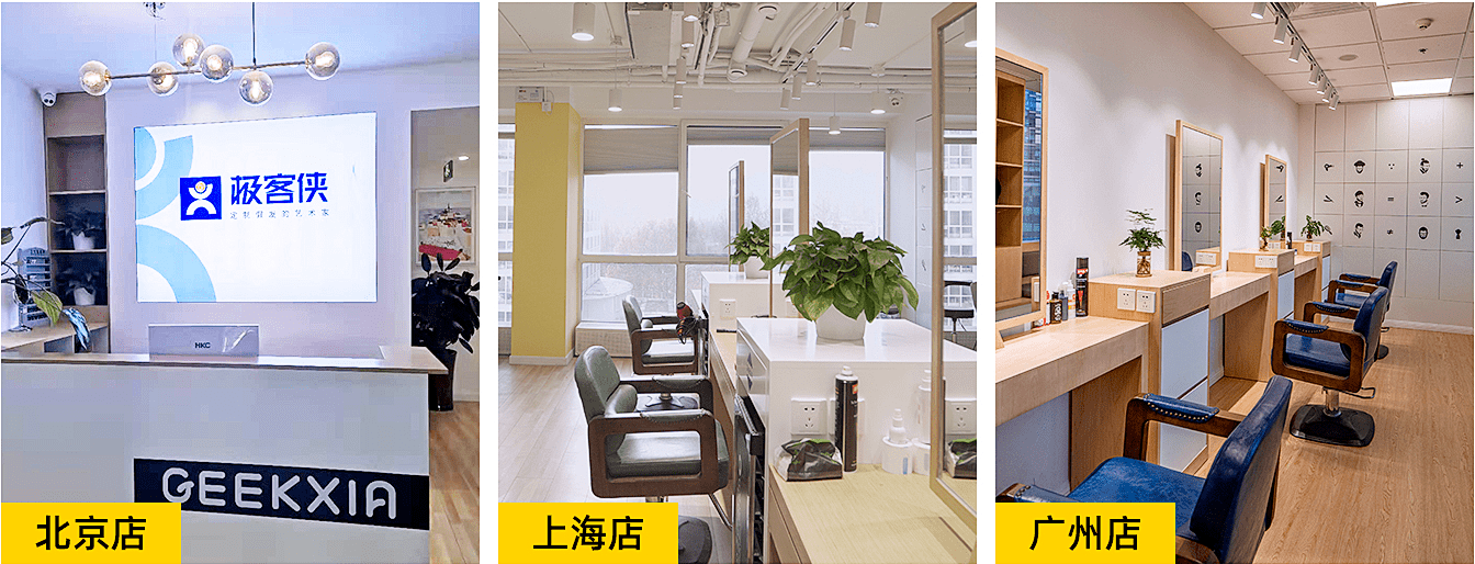 极客补发部分门店