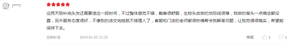 客户评价