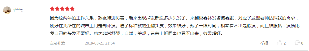极客补发评价