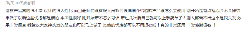 客户使用感受