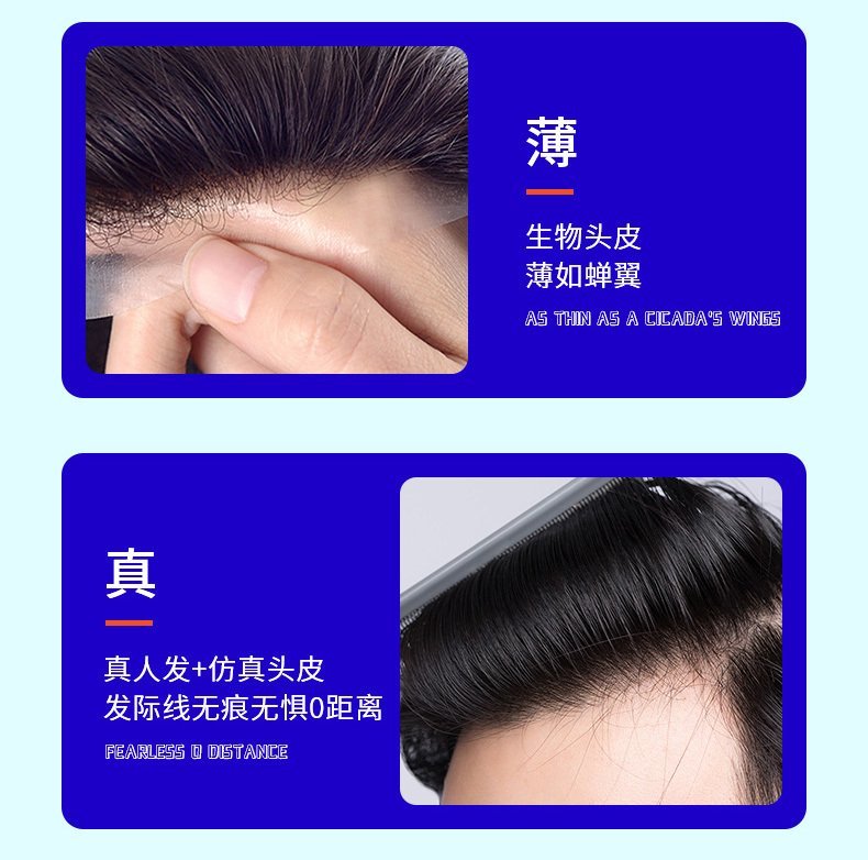 薄、透气、逼真 薄、透气、逼真