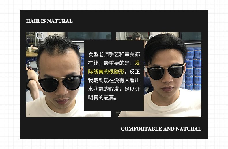 过来人评价真发假发效果 过来人评价真发假发效果
