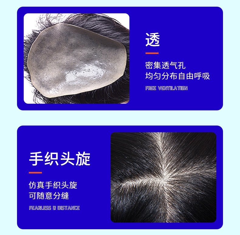 会呼吸的头皮 会呼吸的头皮
