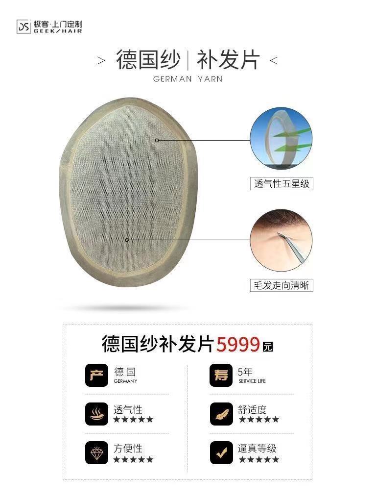 极客德国纱补发睡 极客德国纱补发睡