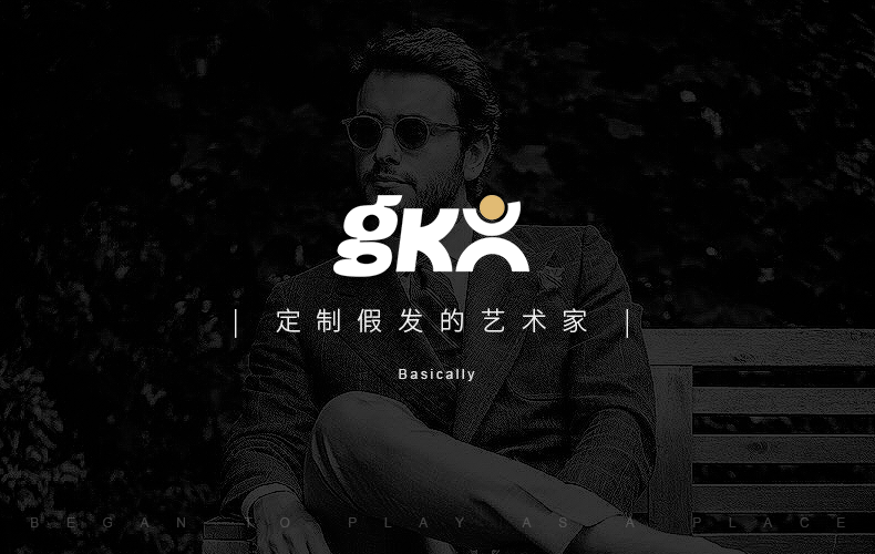 极客补发,定制假发的艺术家 极客补发,定制假发的艺术家