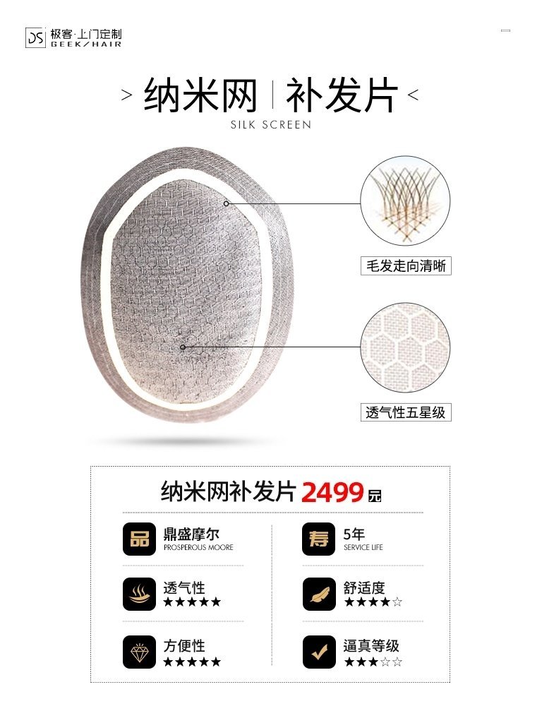 纳米款： 纳米网底材质