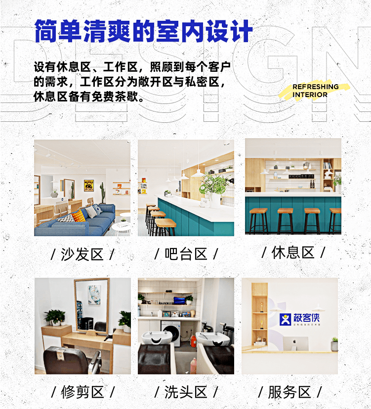 极客侠线下门店