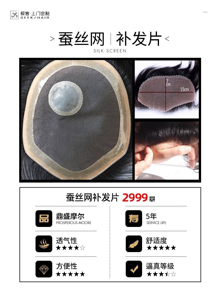 极客补发蚕丝款 极客补发蚕丝款