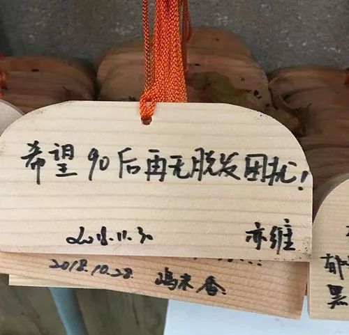 希望90后再无脱发困扰