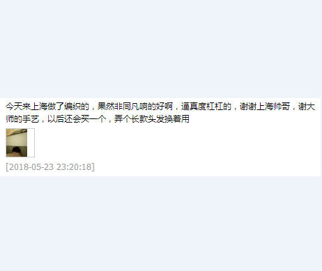 客户对极客补发的评价