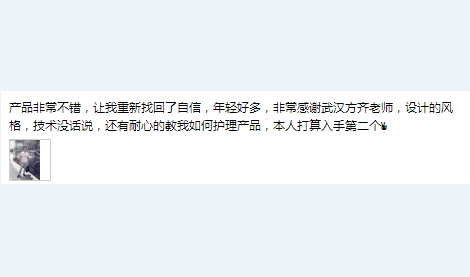 客人是这样评价的：立马变年轻