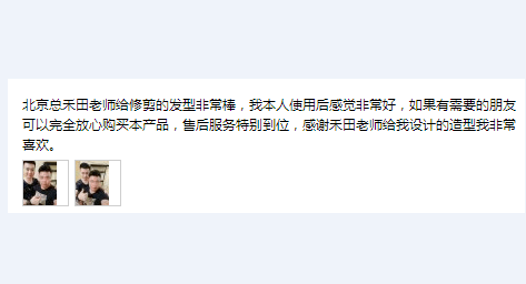 北京客户评价