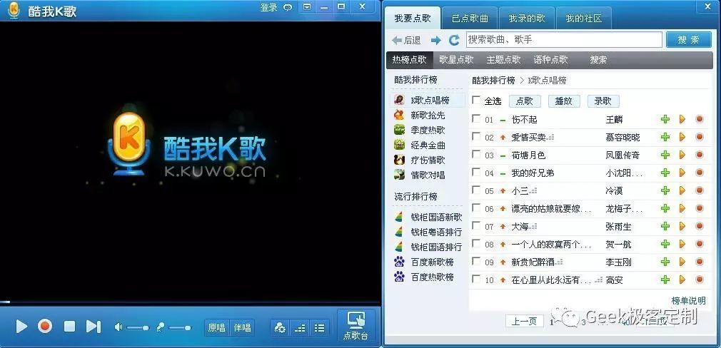 改变，从认识极客开始