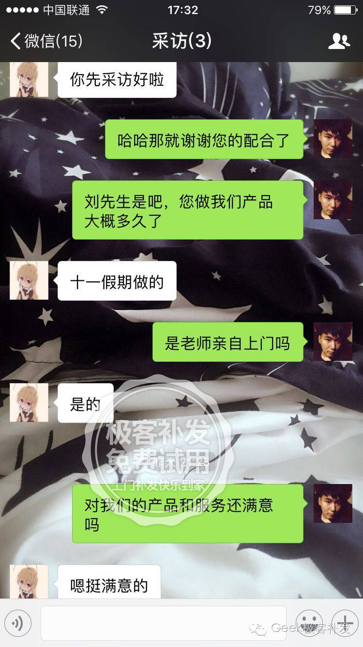 刘先生在这个假期华丽变身
