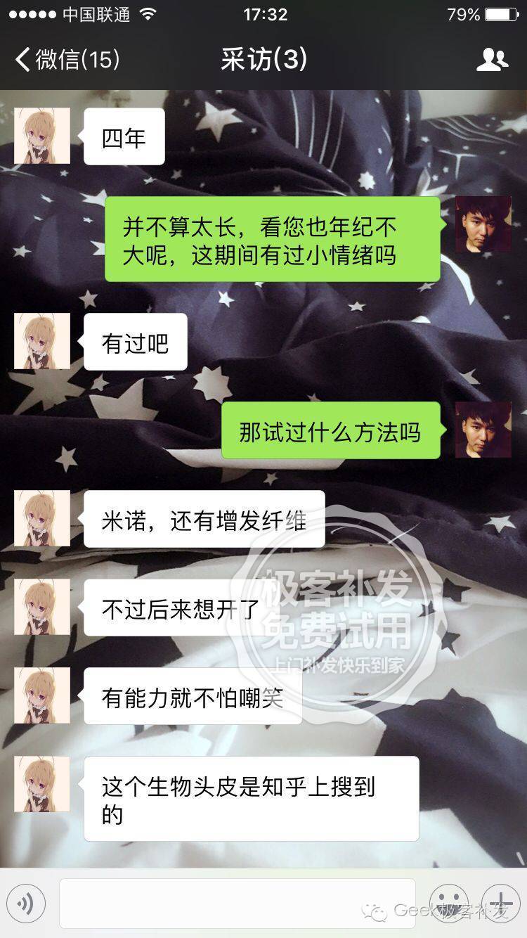 传说中的米诺也用了，增发纤维也用了