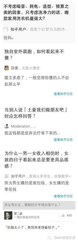 喷子深井病和知识分子的根据地