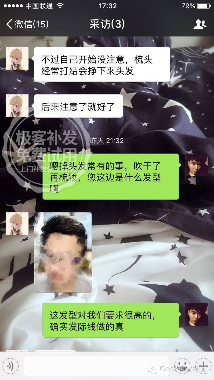 刘先生肯定能照顾好自己的生物头皮