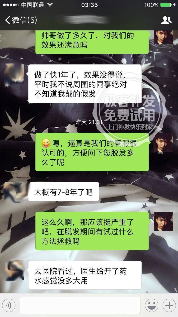 老客人补发后分享感受