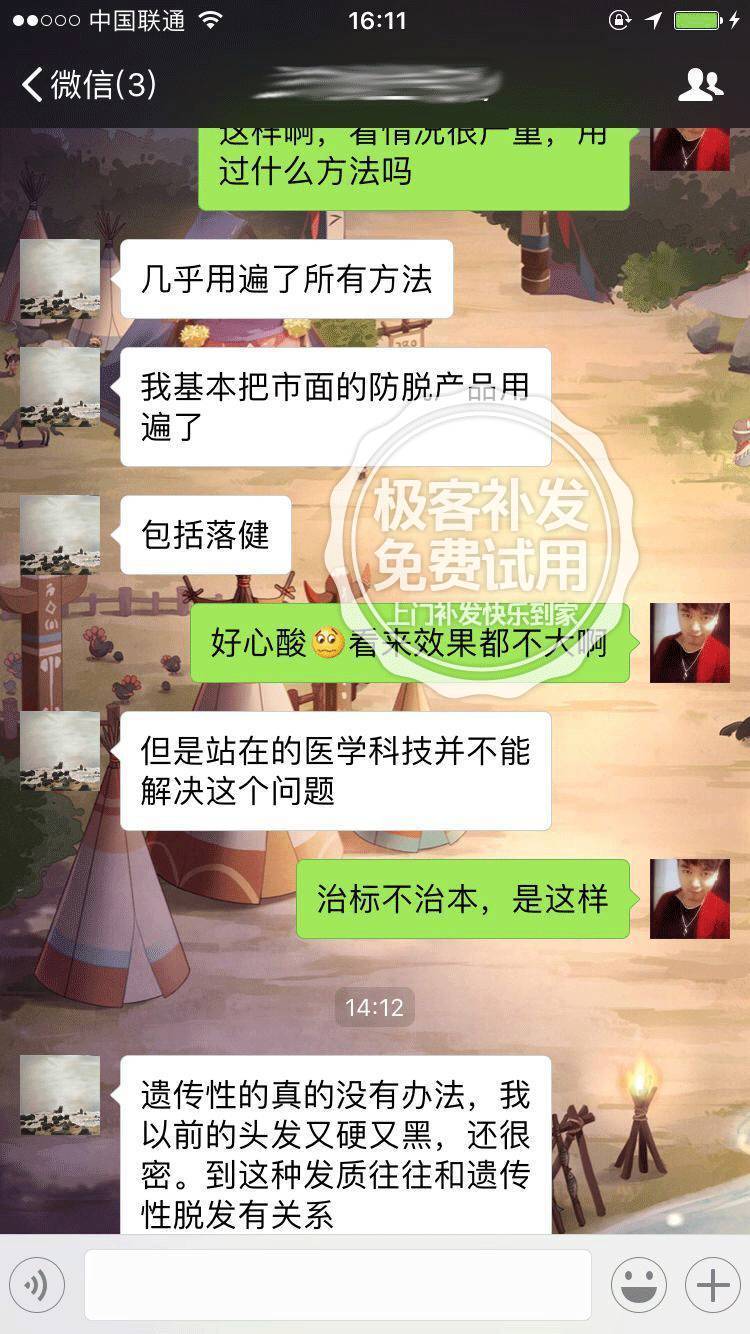 几乎用遍了所有方法也没解决脱发问题 几乎用遍了所有方法也没解决脱发问题