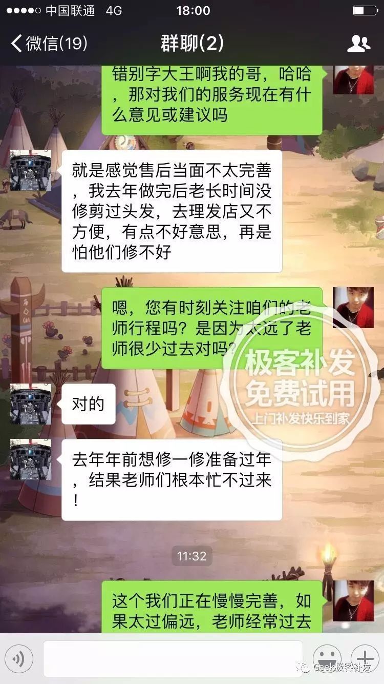 老客给极客补发的建议 老客给极客补发的建议