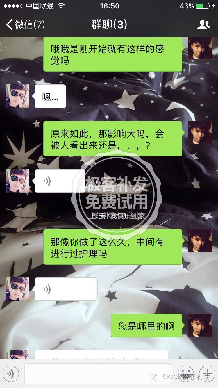 做了极客补发,逼真度好,别人看不出来 做了极客补发,逼真度好,别人看不出来