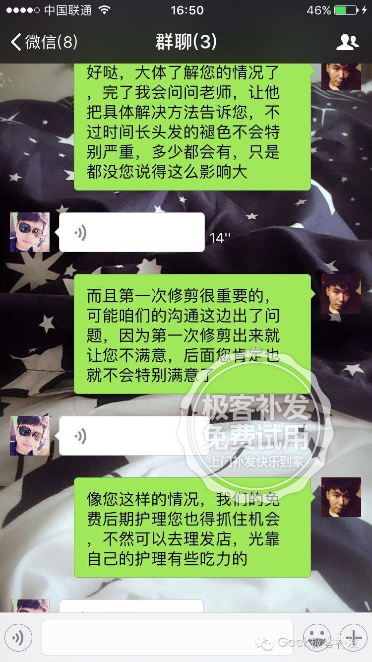 切记不要随便修剪生物头皮,烫染 切记不要随便修剪生物头皮,烫染