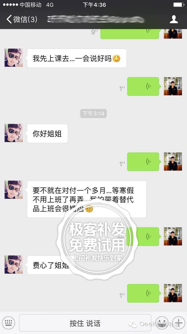 用户感受 用户感受