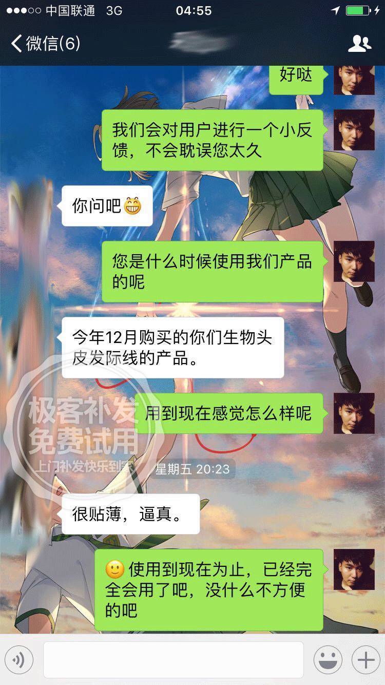 发友分享使用极客假发的感受