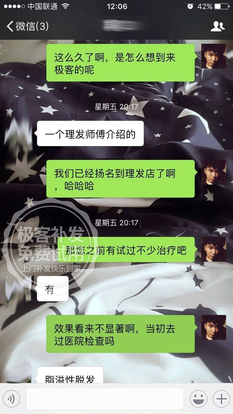发友分享自己脱发原因