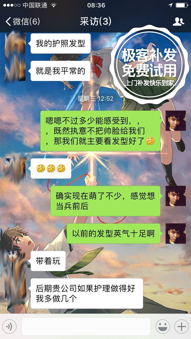 补发后英俊十足