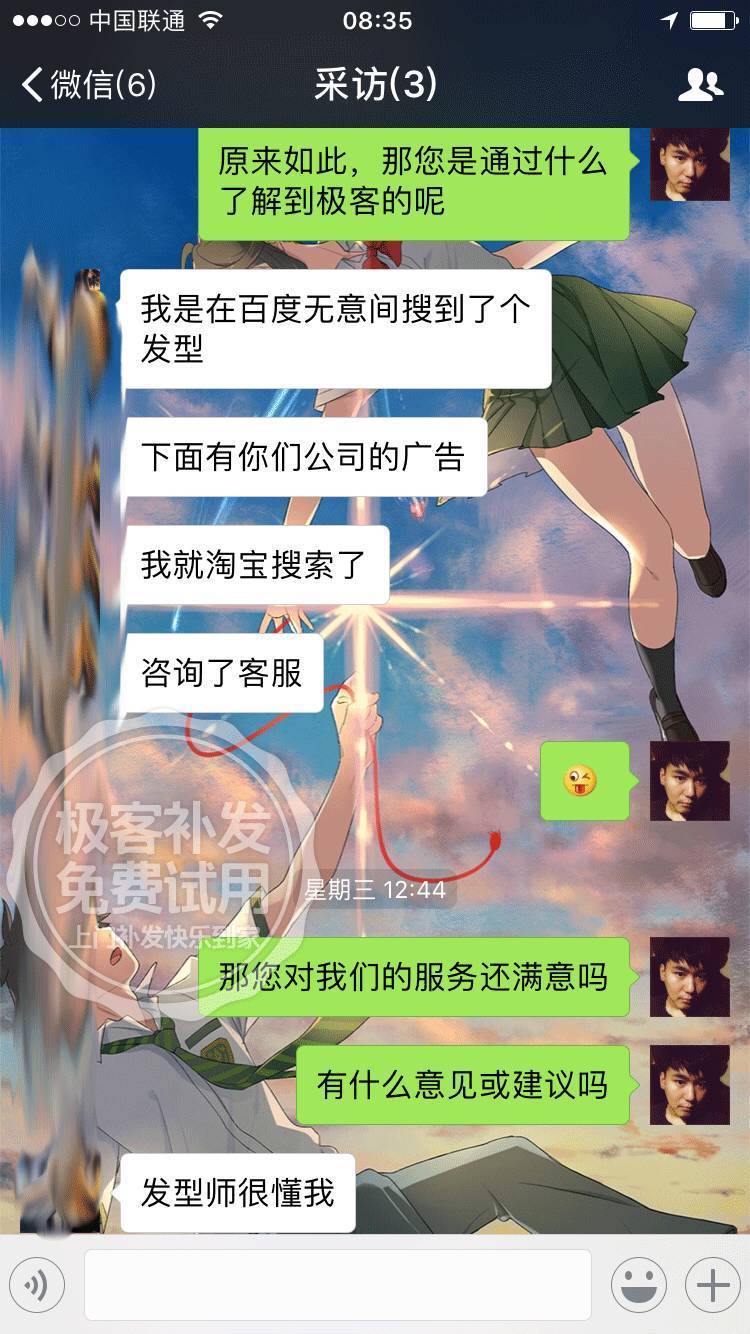 发友在网上找到了极客补发