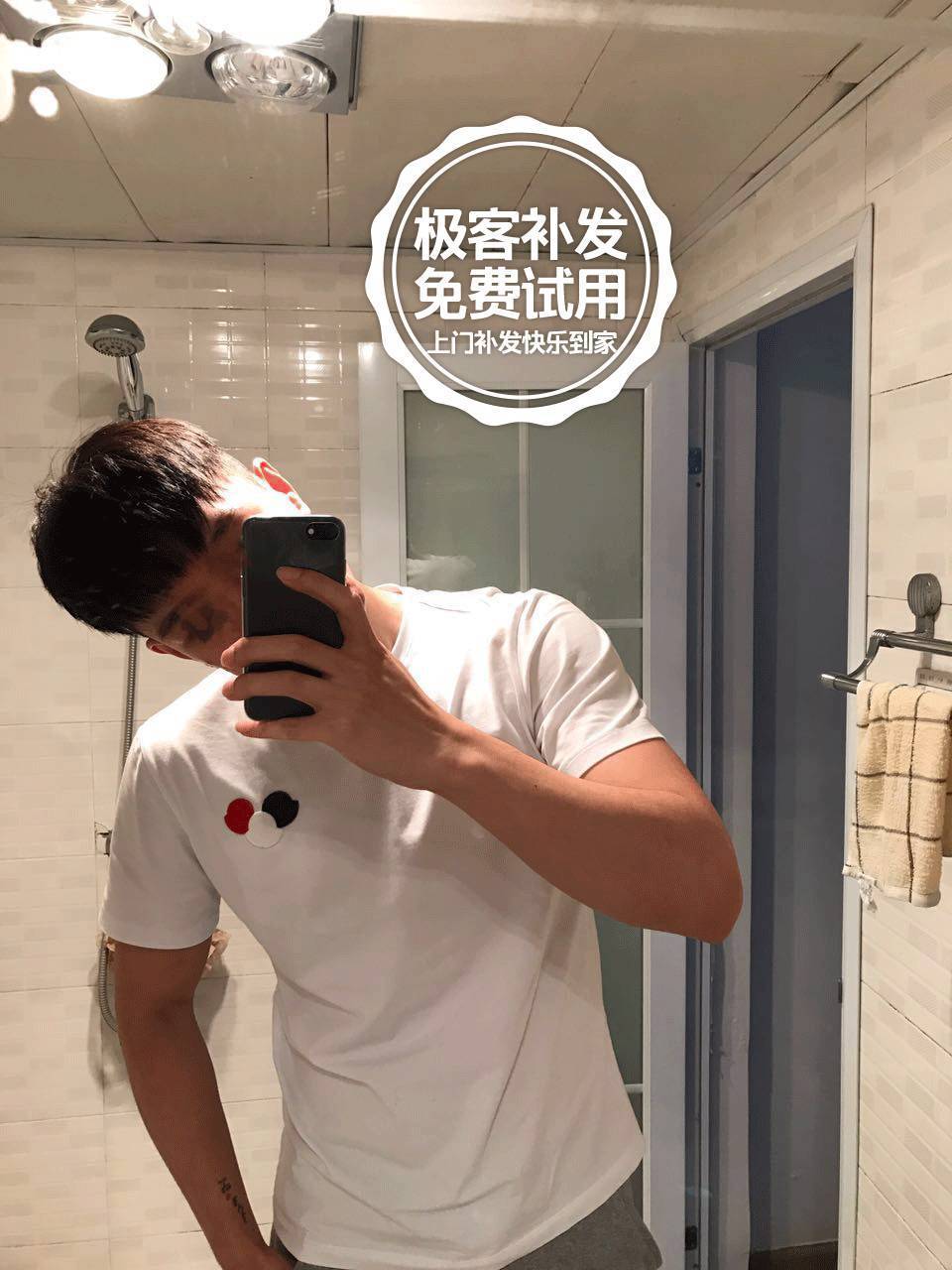 发友补发后自拍