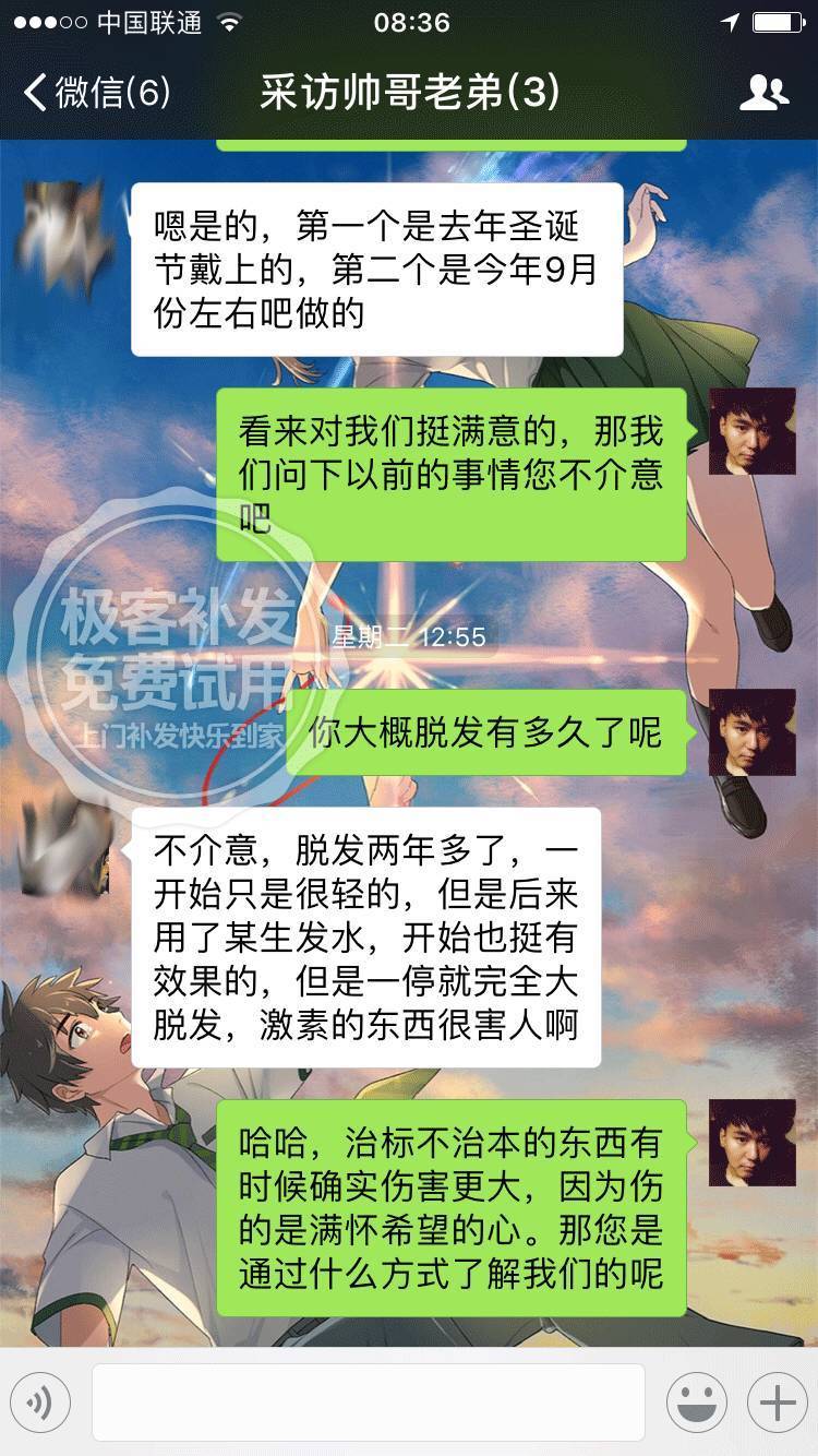 杨先生补发故事：不会用生物头皮？教你玩转生物头皮