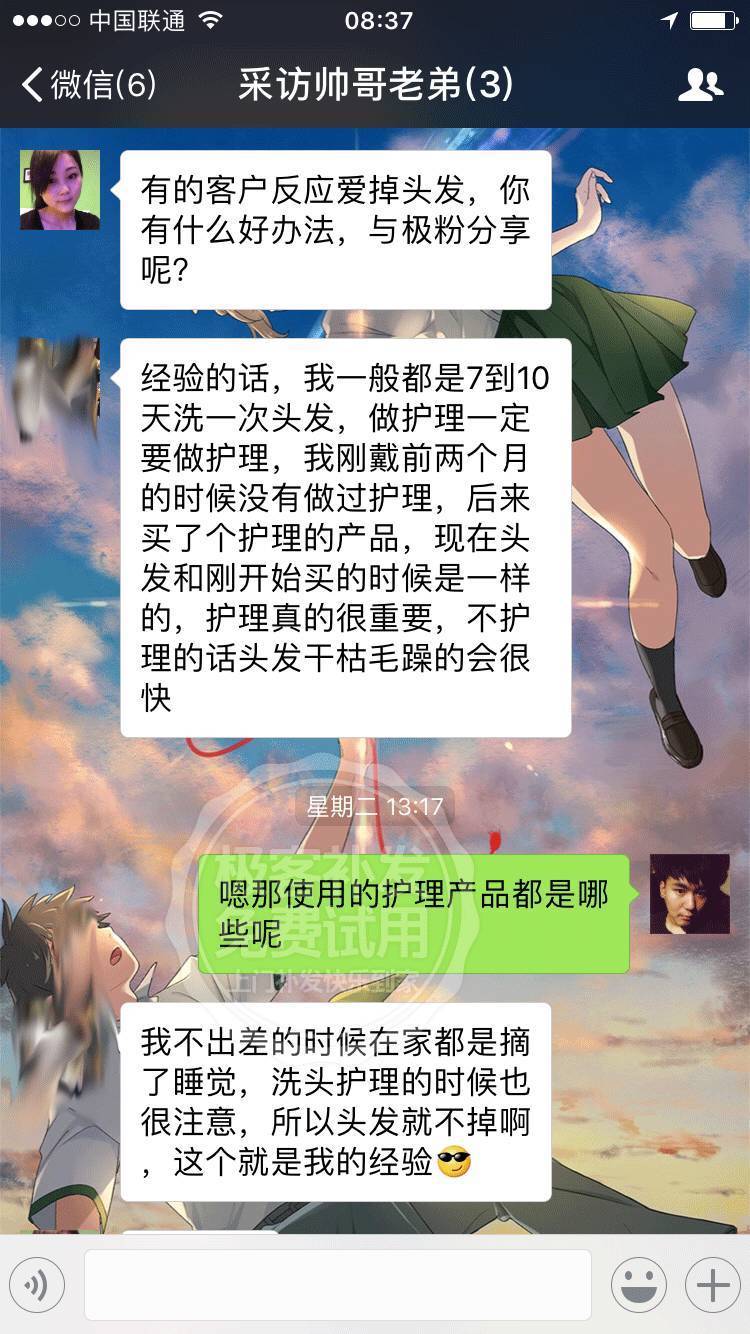 分享假发护理经验