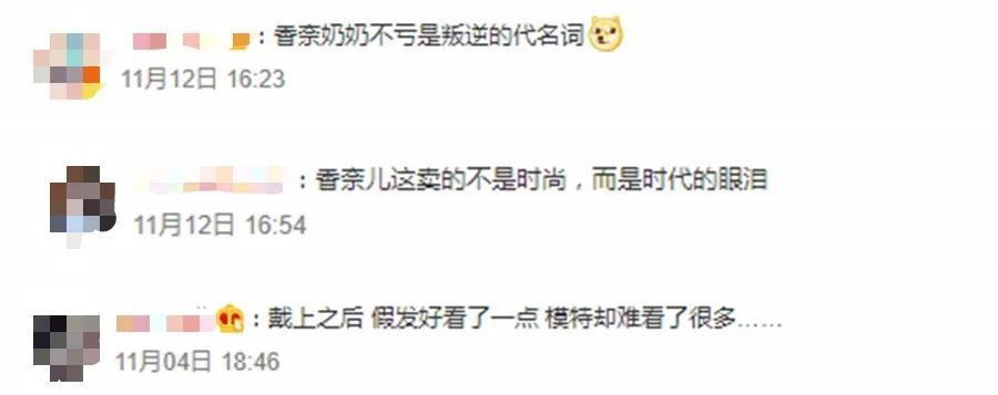 叛逆的代名词
