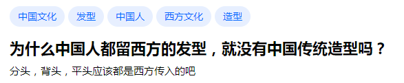 知乎热门话题