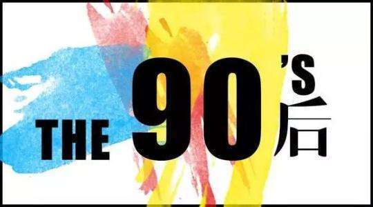 90后为什么成脱发主力军？普遍存在的问题！
