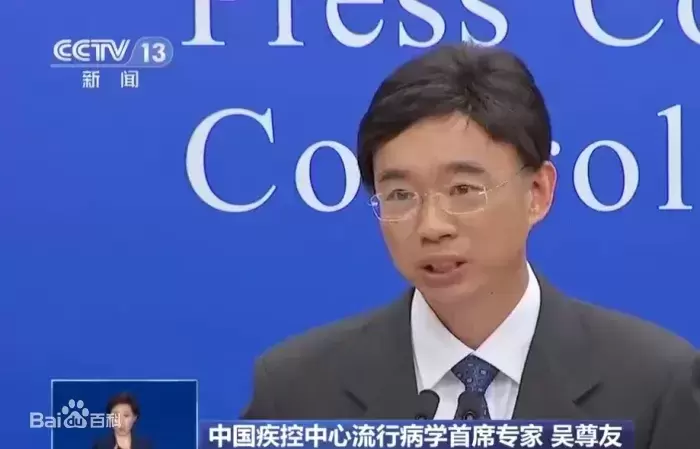 吴尊友戴收发照片 吴尊友戴收发照片