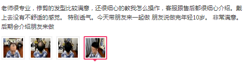 客户评价 客户评价